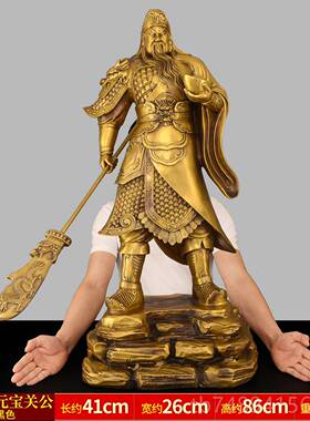正品铜关公商关像供奉神像公黄铜武财神关佛像二爷摆件店铺铺开业