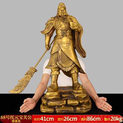 正品铜关公商关像供奉神像公黄铜武财神关佛像二爷摆件店铺铺开业