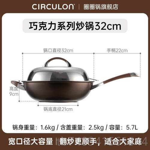 正品CIRCLON/圈圈炒锅加深煎煮炒菜一体U不粘锅锅家用平底洗可碗