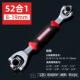 正品 八合调扳手汽修工具大全 一扳手套筒5合2合一多能梅花组套功装