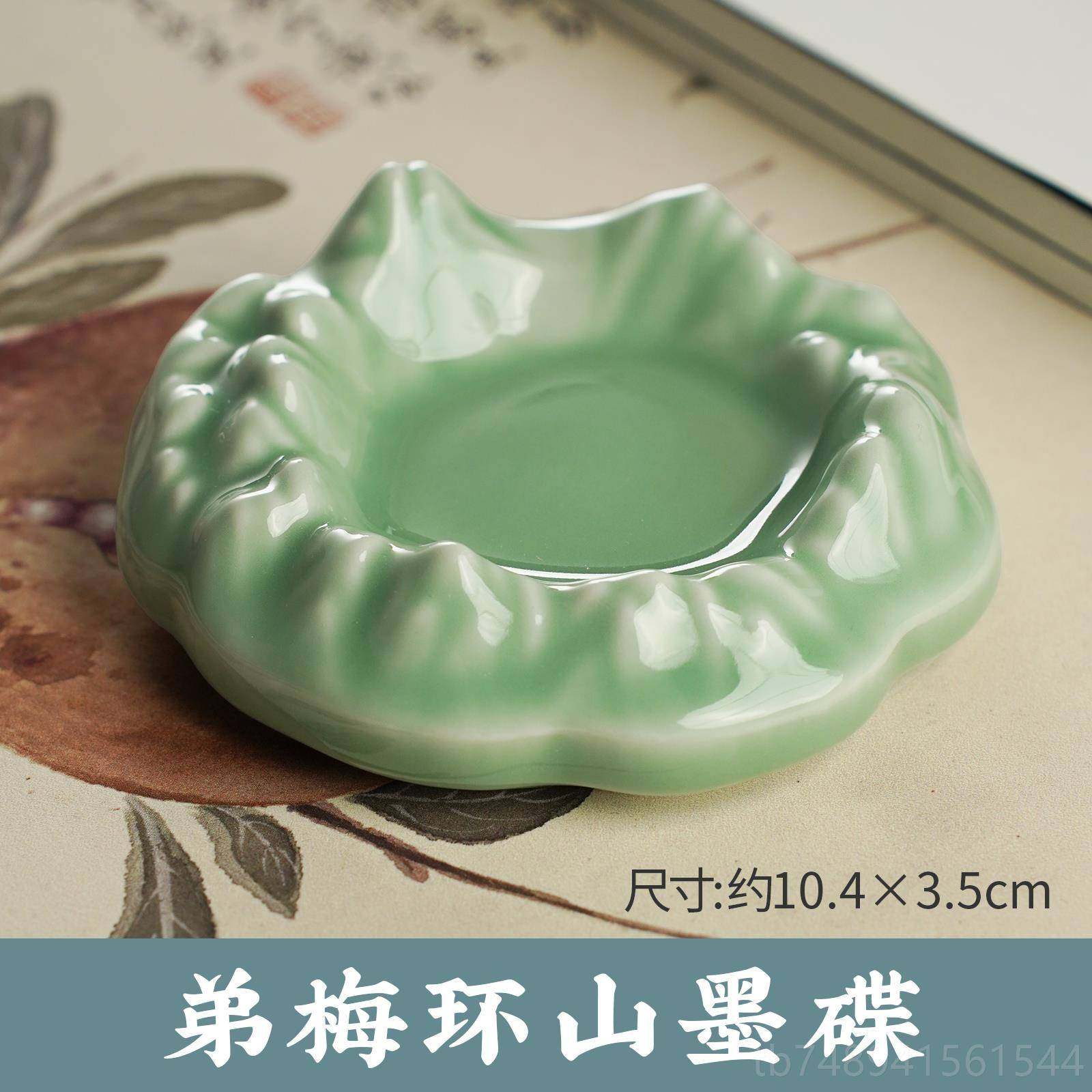 正品砚台山书法专用碟陶瓷笔墨山笔搁多功能毛笔环蝶墨盘墨汁碟墨,文具电教/文化用品/商务用品,砚台,淘宝优惠券,粉丝福利购,淘宝优惠卷