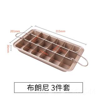 阳晨蛋糕模具迷你布朗箱尼18三件套模连烘焙工长方形不粘烤具 正品