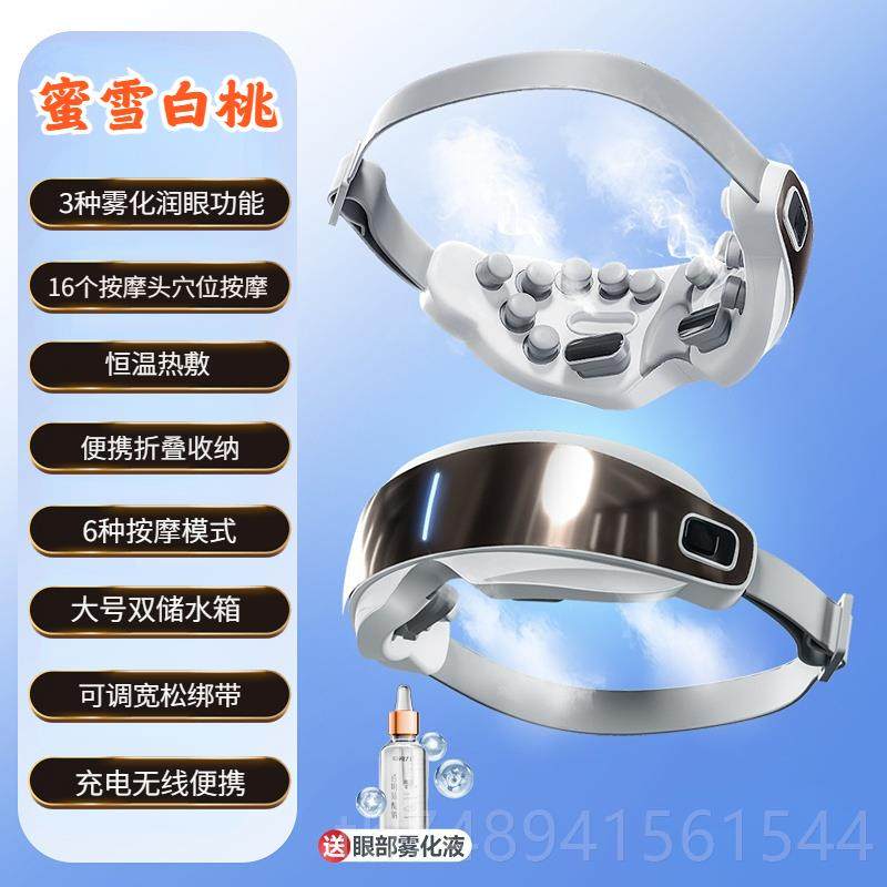 正品瑞时艾眼部按摩仪蒸器护眼热敷干眼症雾眼化汽罩解缓眼睛疲劳,个人护理/保健/按摩器材,眼部按摩器/润眼仪,淘宝优惠券,粉丝福利购,淘宝优惠卷