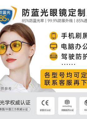 正品德国prisa防蓝光小黄镜时防尚潮流平光眼镜女韩版m辐射抗女疲