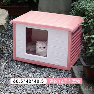 猫窝猫房子水可拆洗户外塑料狗窝上下层防四季 正品 通外室流浪猫用