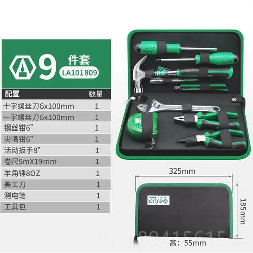 正品老A 家用具套装多功能五金工具包工维电工工工具组套手动修具