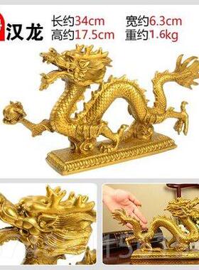 正品纯黄铜室铜龙金龙件摆装品家居书房办饰公家居龙摆设