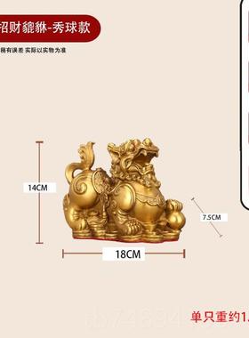 正品招财铜摆一件对公母聚貔财纯全黄铜皮丘家用客厅店铺办貅公室