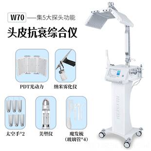 正品能头皮护理增仪器多功头皮综合仪养发护发发密发红生发仪头光