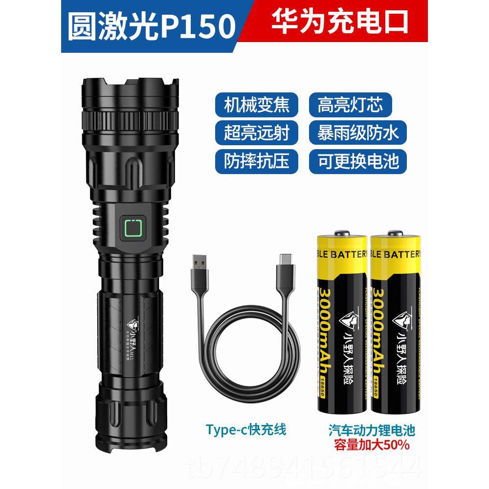 正品野人手电筒强光充电超亮户外远射术便携小型用锂战电池耐氙小图片