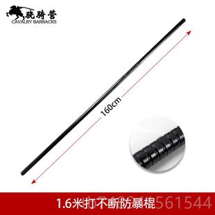 正品 1可.6米CP组合棍连接棍齐眉应急棍术棍拆卸武防身长棍校园保