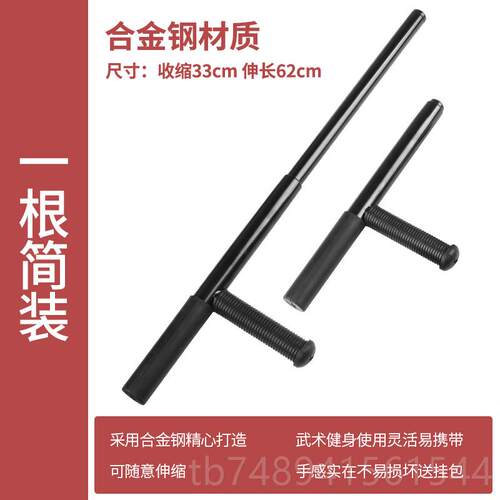 正品防爆T武术保丁字伸缩棍棍应急棍防暴t型棍拐棍保安防身安器棍