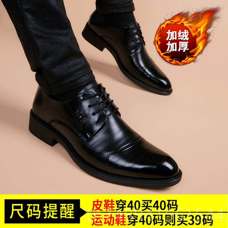 正品冬鞋季商务正装皮男韩版透气潮英伦内增高黑色尖头休闲流真皮