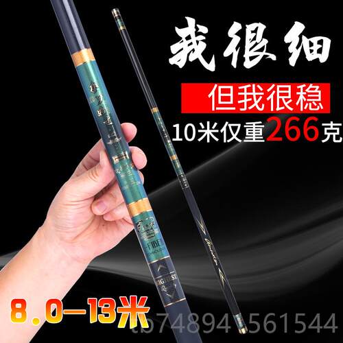正品日本进口 素鱼杆8 10 112 113米超轻超硬钓鱼竿超碳细传统手