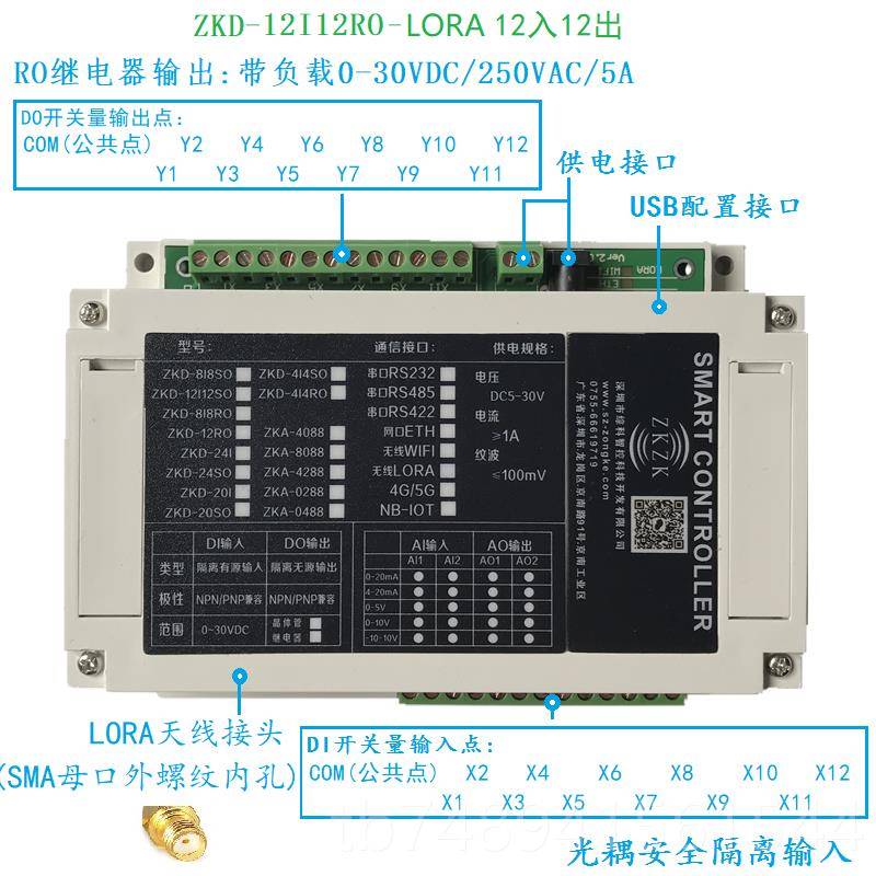正品无控线io模块plc程制开关量号无讯线采远集传输plc无线通讯遥