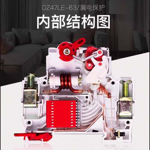 正品高灵敏度3小型漏电断路器保护器动电流15mA电流2pp1p作开+n家