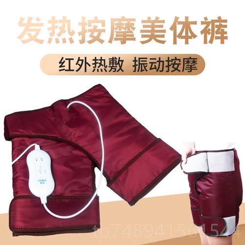 正品远红外线发热震动加疼热腰带热震敷脂振动宫减按摩腰腹部美容