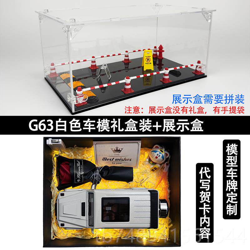 正品A男MG真奔驰G大G汽车模型63合金收藏摆件送生同学朋友仿生日