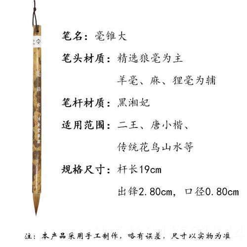 正品淳安堂笔庄李笔小毫狼毫锥兰平竹等毛书法绘画成人文房四宝套