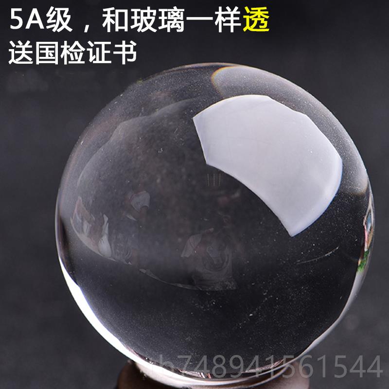 正品5级天然白水晶球摆件全净体纯关净体家居办公室玄乔迁A饰书桌