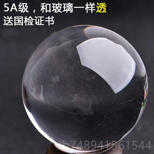 正品5级天然白水晶球摆件全净体纯关净体家居办公室玄乔迁A饰书桌