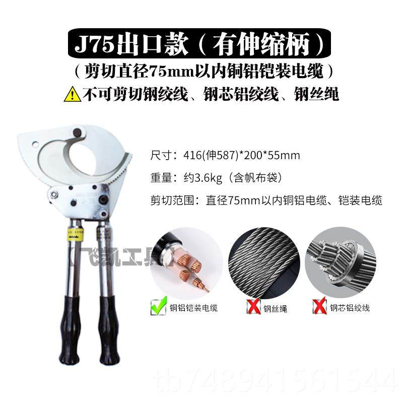 正品钢轮手动电棘缆剪铜铝电缆钢绞线钳电工剪丝绳剪5J40/52/7/95,五金/工具,线缆钳,淘宝优惠券,粉丝福利购,淘宝优惠卷