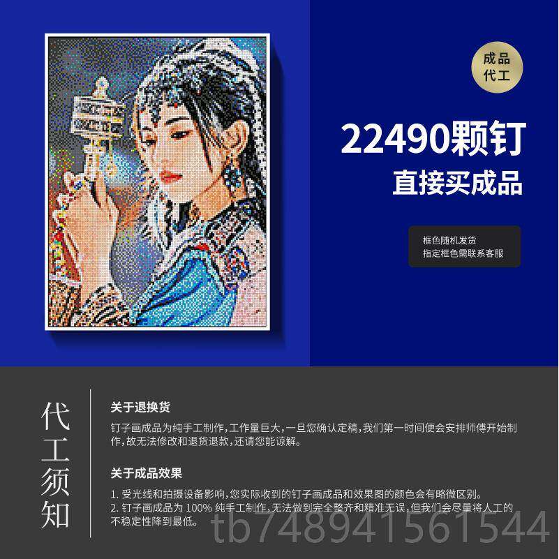 正品钉子画图画钉片diy工照拼图制作人像定制送女友情人节生日礼