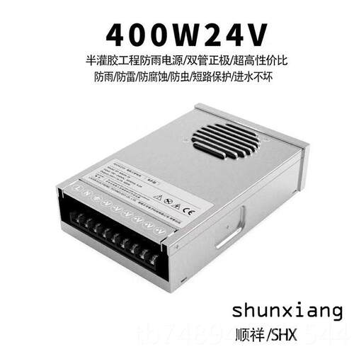 正品ed防雨电源400w12v33a光开关电源直流le电dl发字灯箱变压器源
