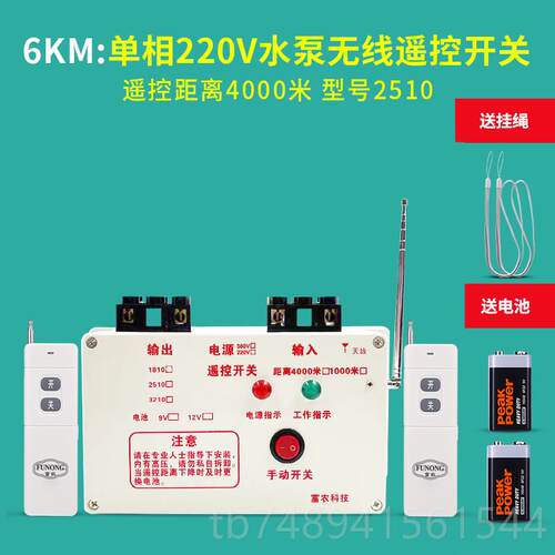 正品380v/20 -水泵无线遥V控开关 411KW水2泵浇地遥控开关 4000米