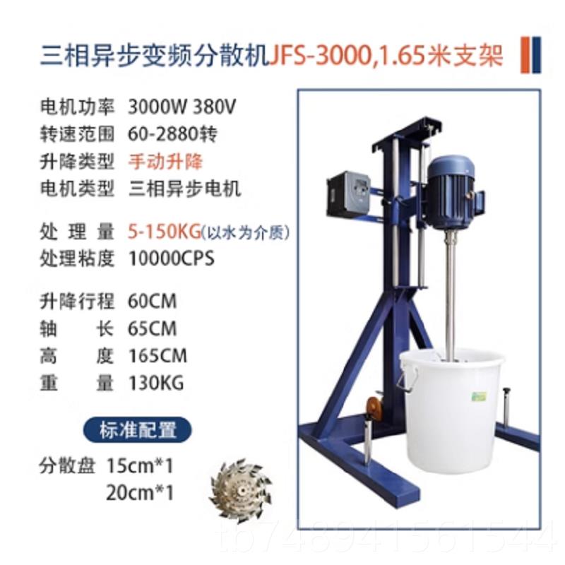 正品齐威大功率防爆散机K数显高速搅拌机剪切分乳化机变频W分散3