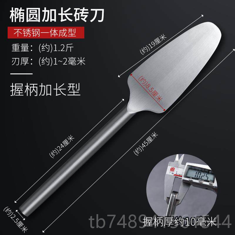 正品贵阳不把锈钢砖薄刀叶砌墙砖泥瓦工具刀双面小圆泥刀全不锈钢图片