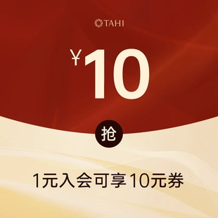 10元 店铺优惠券