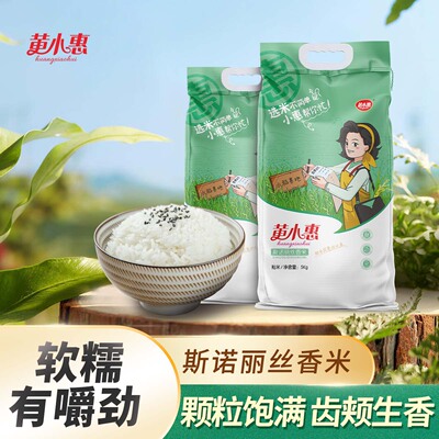 当季新米品牌试吃好吃再买大包