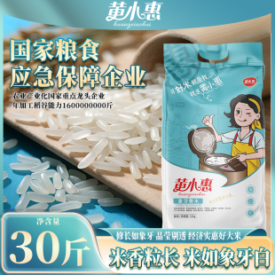 黄小惠象牙香米5kg长粒香一级大米新米南方油粘米丝苗猫牙米10斤