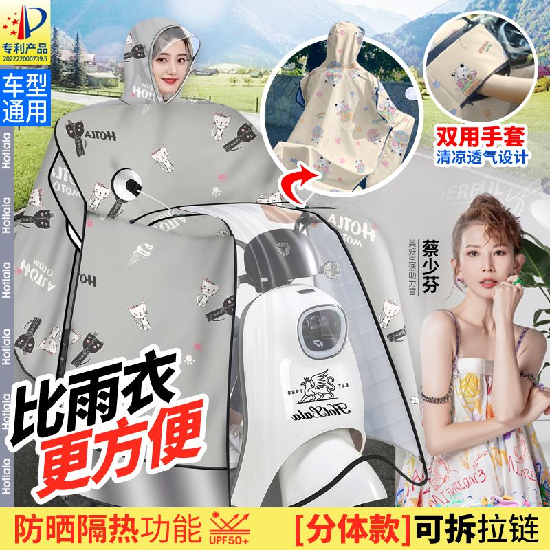 电动车挡风被夏季防晒防水四季通电动车挡风被