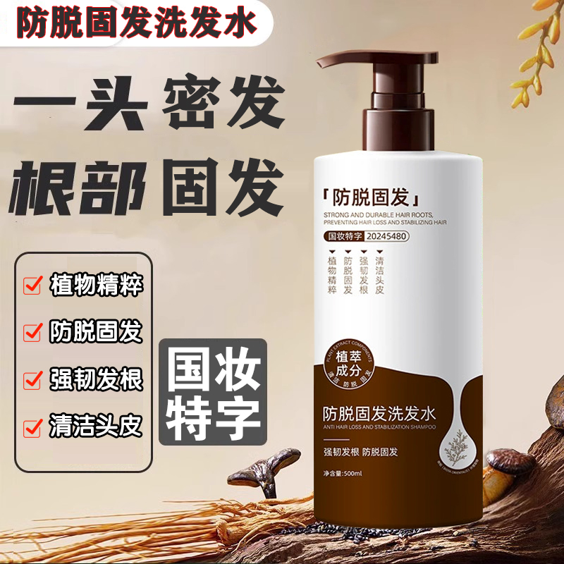 殴正洗发水防脱控油蓬松