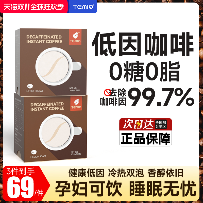 进口脱因咖啡无糖0脂黑咖啡