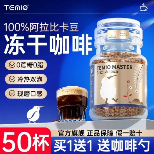进口纯黑咖啡无糖0脂正品
