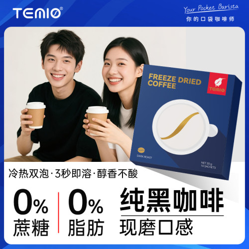 【明星同款】纯黑咖啡0糖0脂