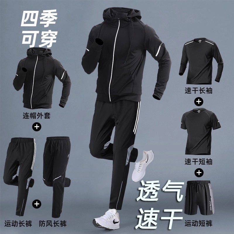 德国男款跑步运动服套装新款健身衣服专业晨跑裤速干衣秋冬季套装
