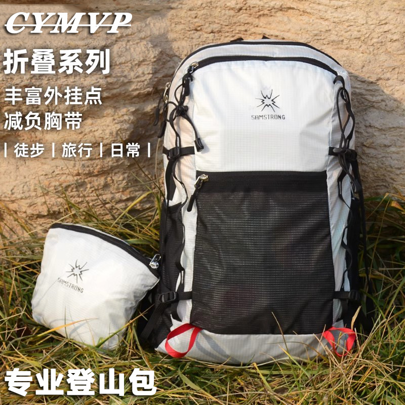【德国精品】折叠防水运动登山包
