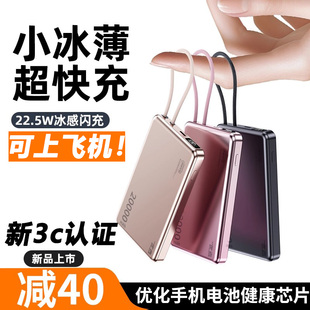 德国2025新款 3c认证充电宝可上飞机大容量快充20000毫安移动电源