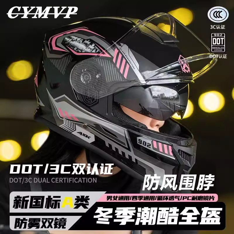 德国新3c认证保暖头盔冬季加绒防风防水全盔户外骑行摩托车安全帽