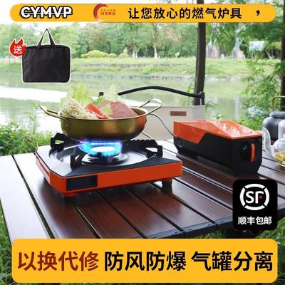【德国精品】户外气罐分离卡式炉