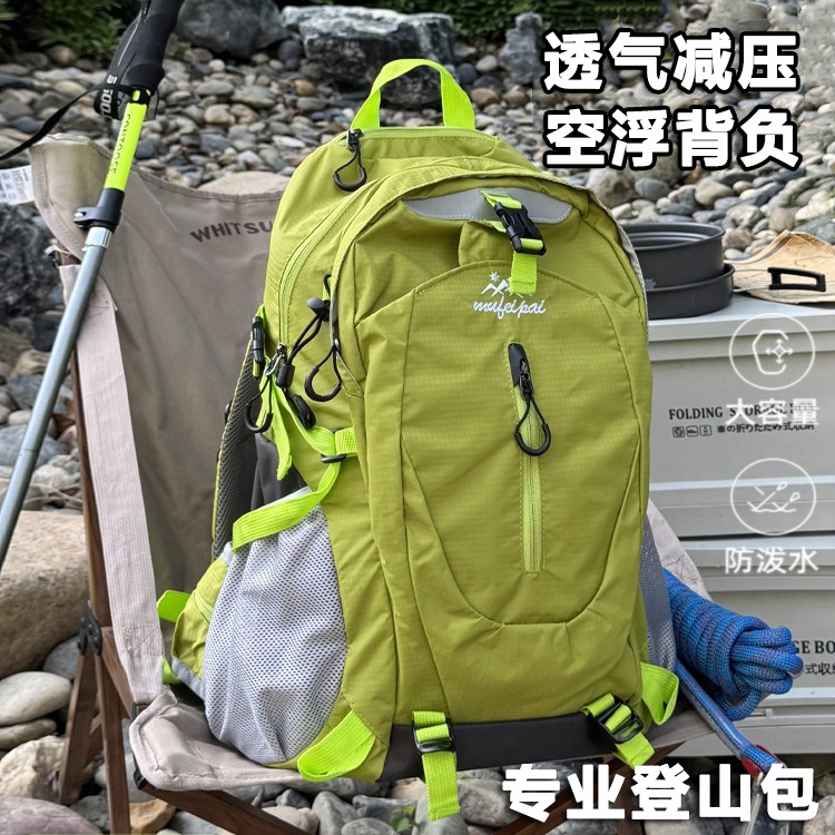 【德国精品】户外运动徒步登山包