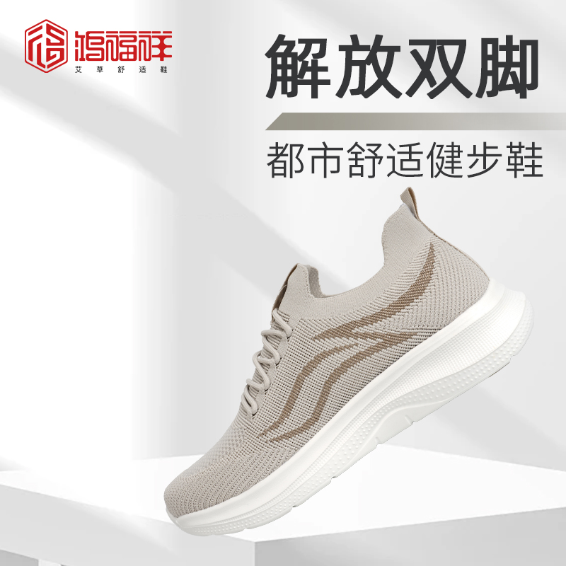 鸿福祥轻便大网孔透气男款运动鞋