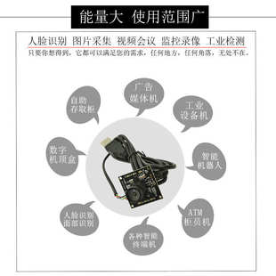 USB摄像头模组高清红外电脑相机安卓免驱动720P100万嵌入式模块