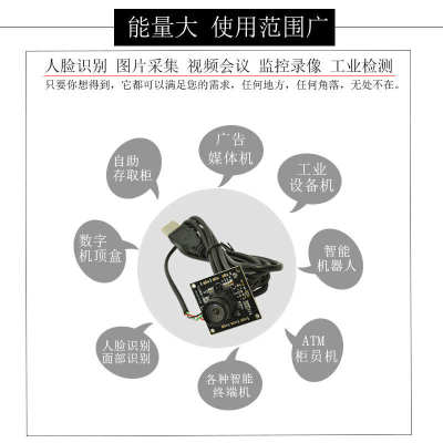 USB摄像头模组高清红外电脑相机安卓免驱动720P100万嵌入式模块