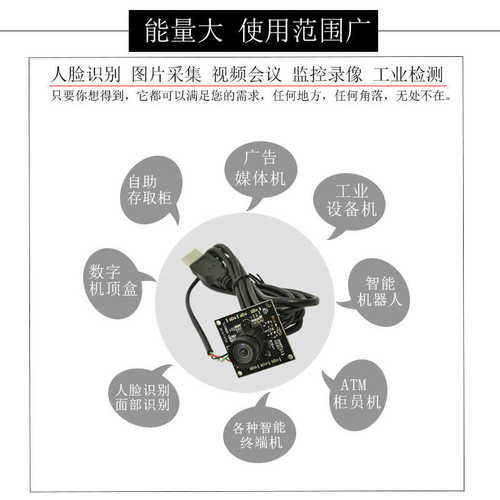 USB摄像头模组高清红外电脑相机安卓免驱动720P100万嵌入式模块