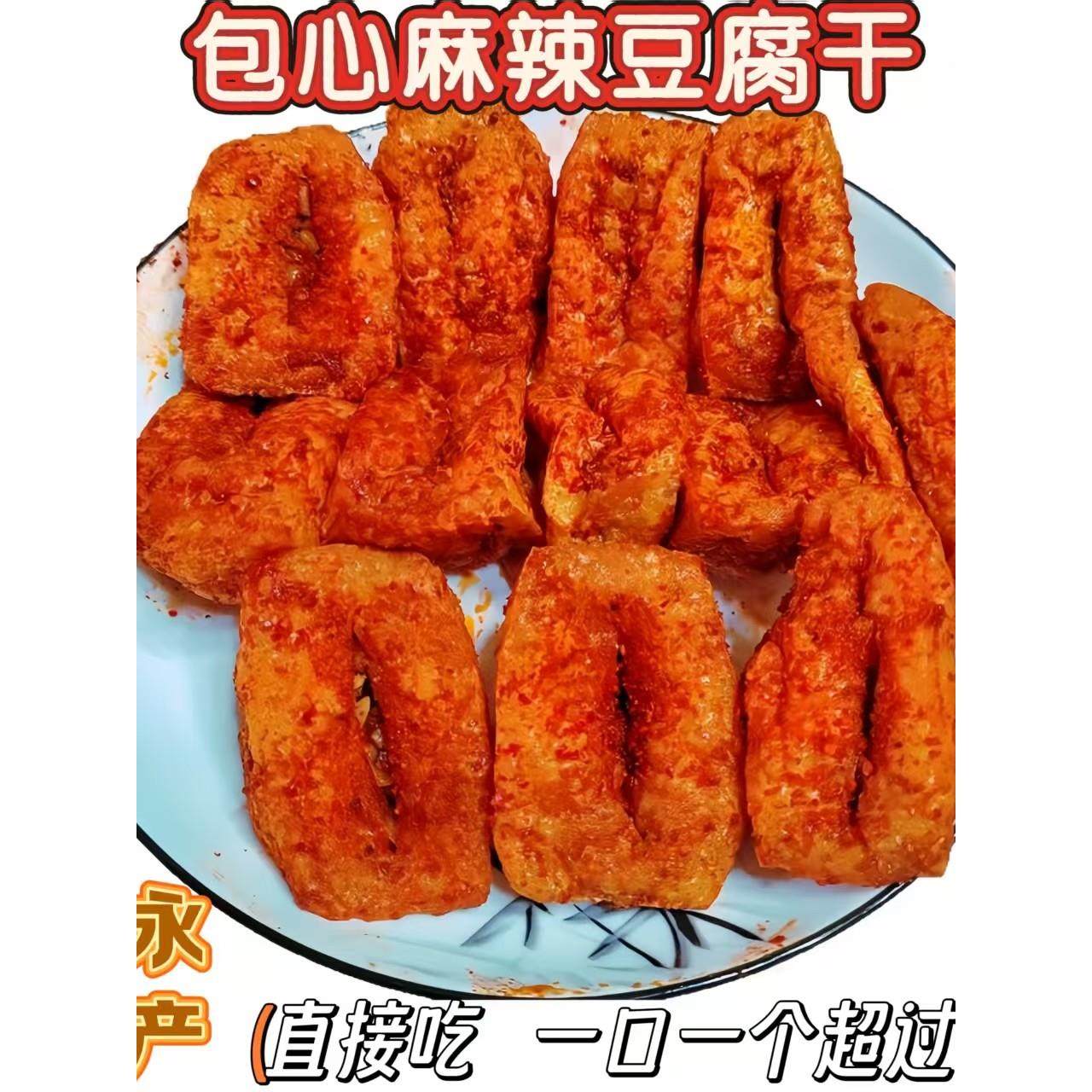 四川特产徐永百新麻辣豆腐干怀旧美食即食餐满足渴望油炸豆腐干香
